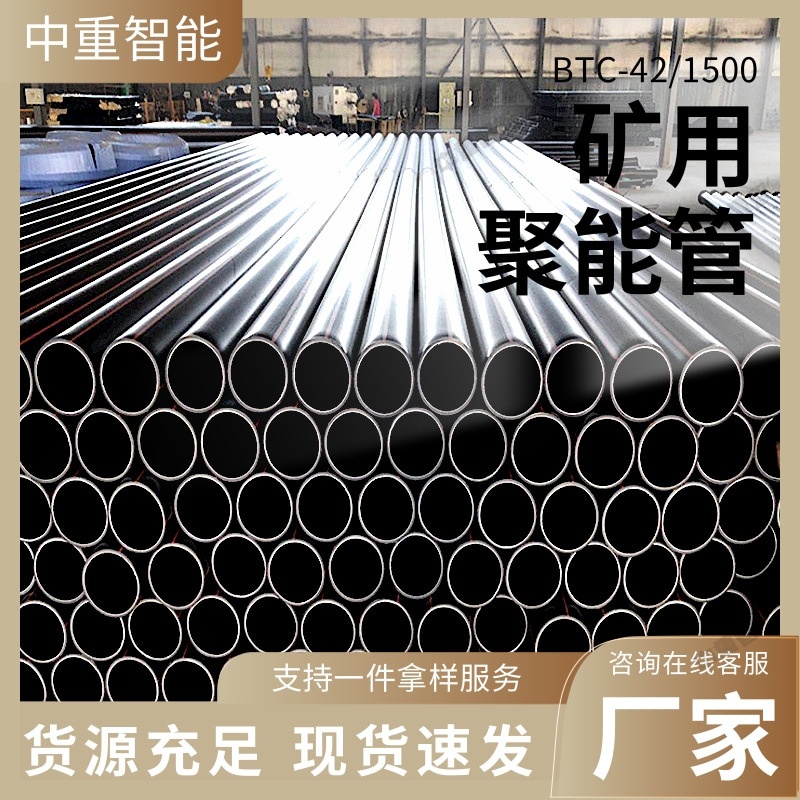 中重现货出售矿用聚能管 规格齐全抗冲击矿用聚能管 矿用聚能管
