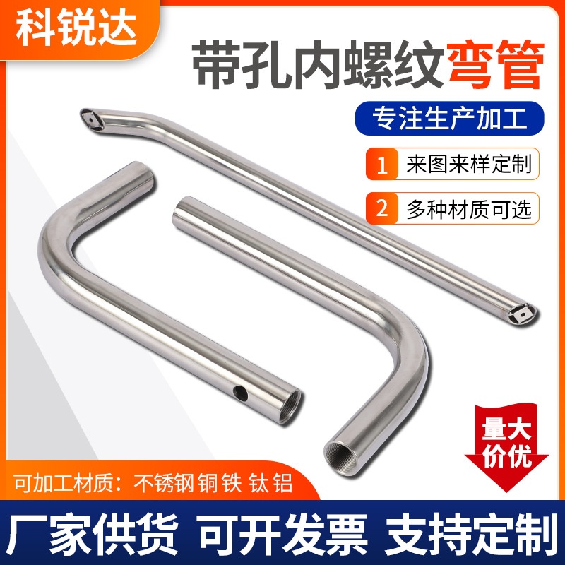 201/304不锈钢弯管 不锈钢管折弯加工 不锈钢弯管加工 蛇骨管盘管