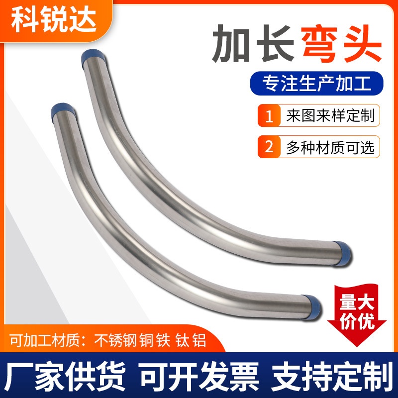 不锈钢弯头加长弯头 双边加长弯头 焊接弯头 弯管加工