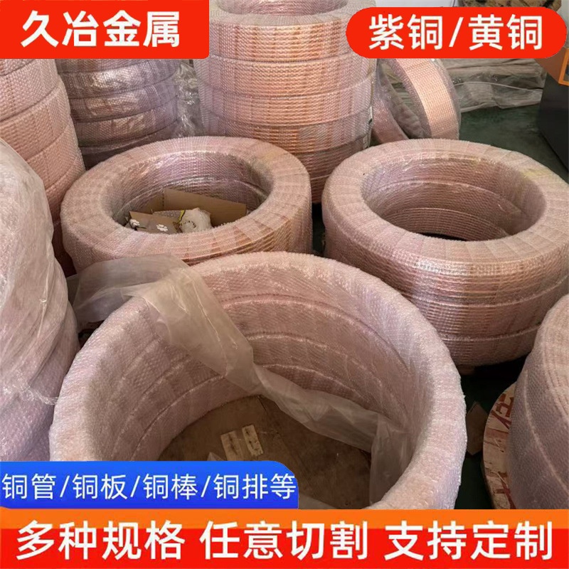 紫铜管T2紫铜盘管空调管导电用圆管毛细管纯铜铜铜软管铜管高纯度
