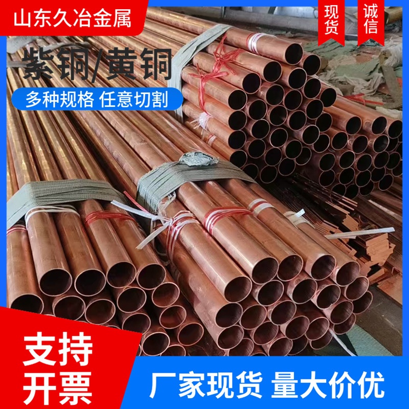 T3紫铜管T2空调管工业用导电紫铜圆管铜管工业级纯铜软铜高导电