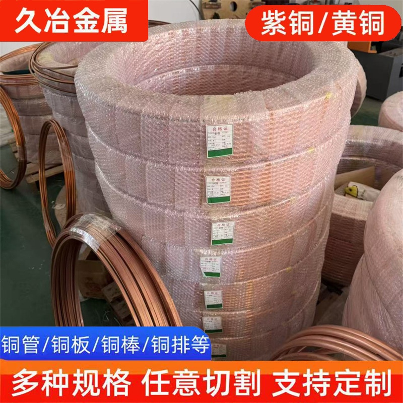 T2铜管4mm-22mm紫铜管薄壁空调管可切割 货源充足纯铜