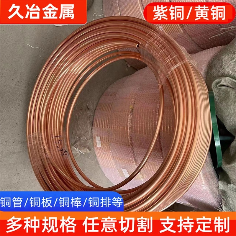 可切割T2紫铜管空调铜管 导电导热 薄壁T2紫铜盘管纯铜
