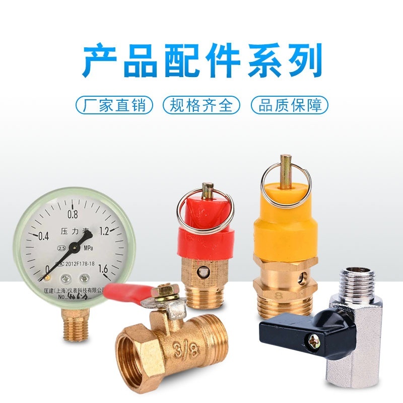 小型储气罐配件补芯转接头气管接头安全阀门球阀开关压力表配件