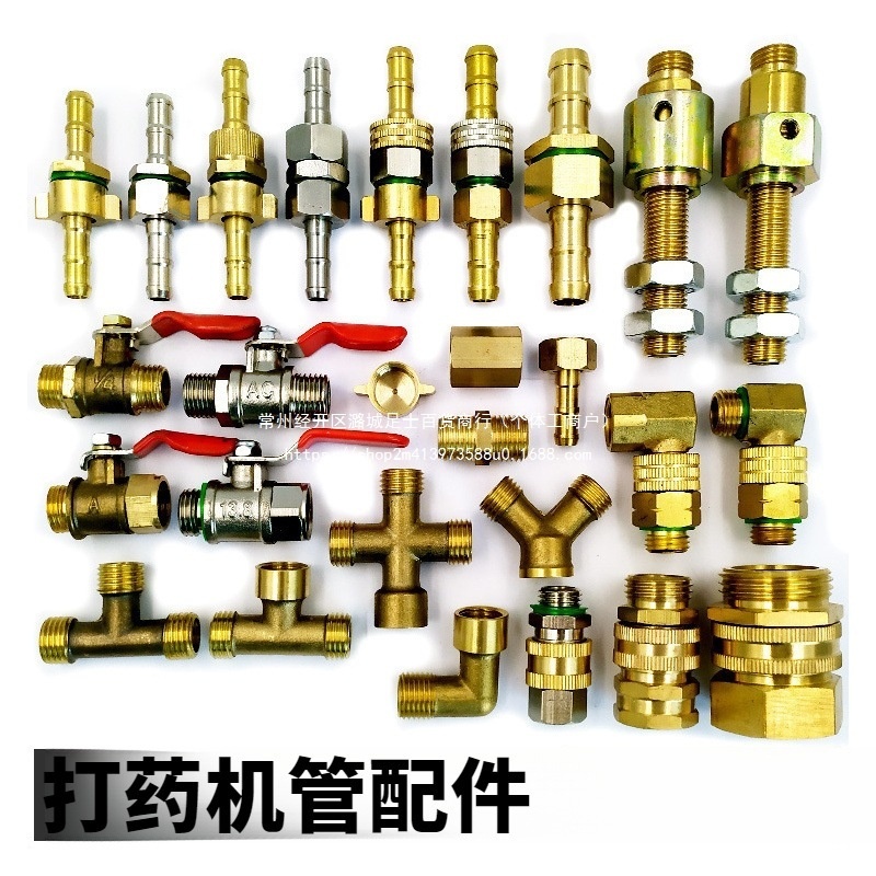 柱塞打药机高压出水管接铜接头阀门开关快速接头螺纹插口三通配件