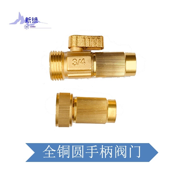 新款亚马逊伸缩管全铜阀门接头圆手柄黄手柄洗车花园浇花五金配件