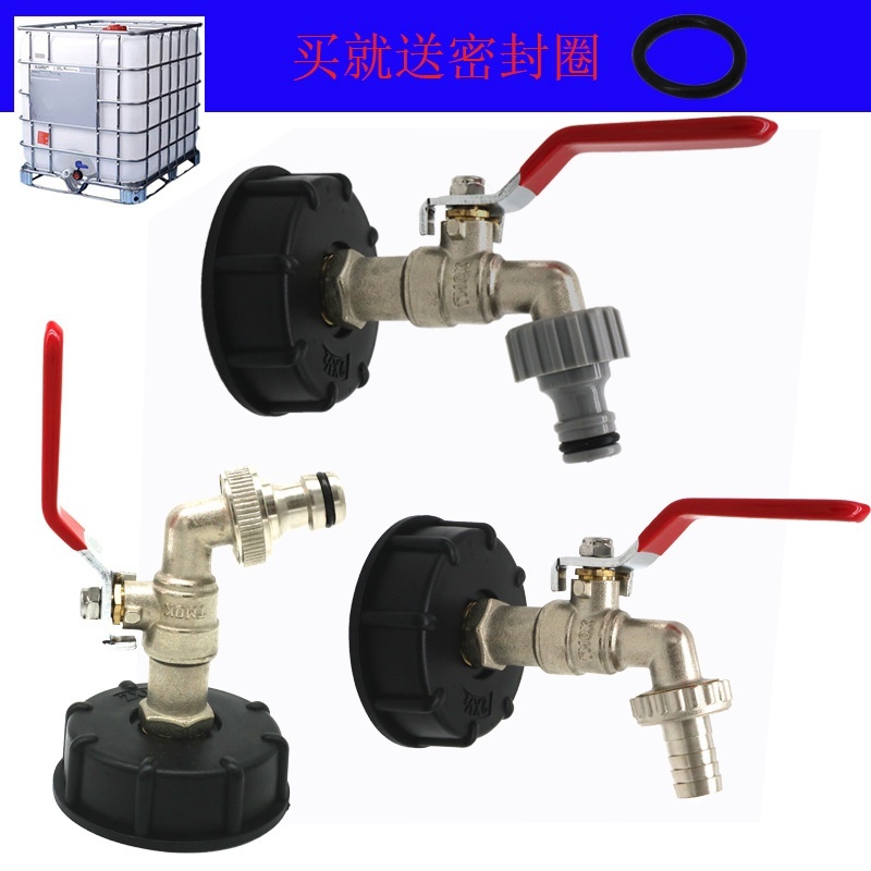 外贸吨桶阀门开关配件吨桶接头IBC黄铜水嘴1/2寸奶嘴水龙头过滤网