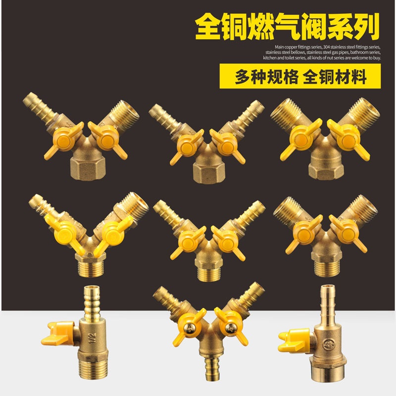 燃气管热水器阀门 纯铜天然气煤气防漏开关 家用煤气灶接头配件