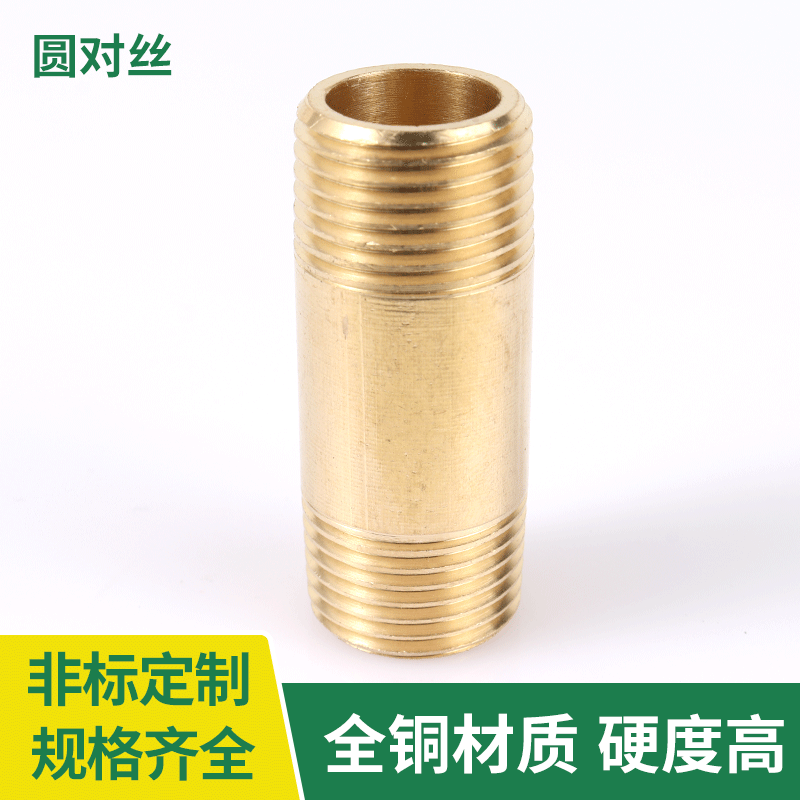 4分6分1寸全铜外丝直接圆对丝短丝对接水管接头管件配加厚