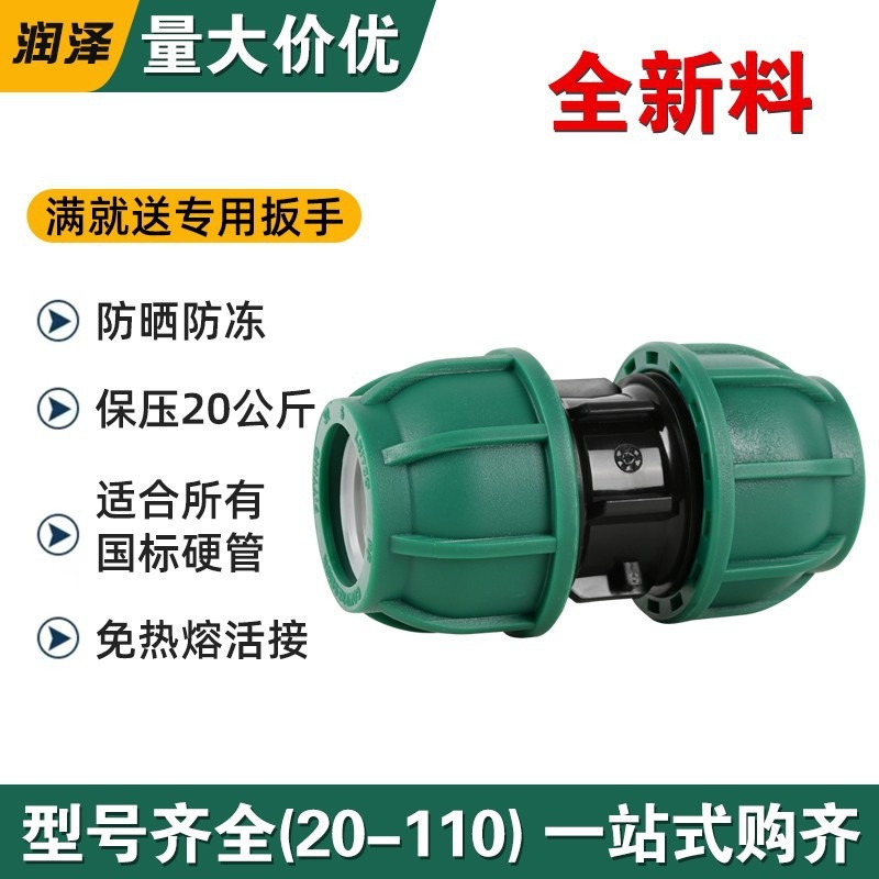 pe水管快速接头直接活接头4分6分一寸免热熔直通管件农业灌溉配件