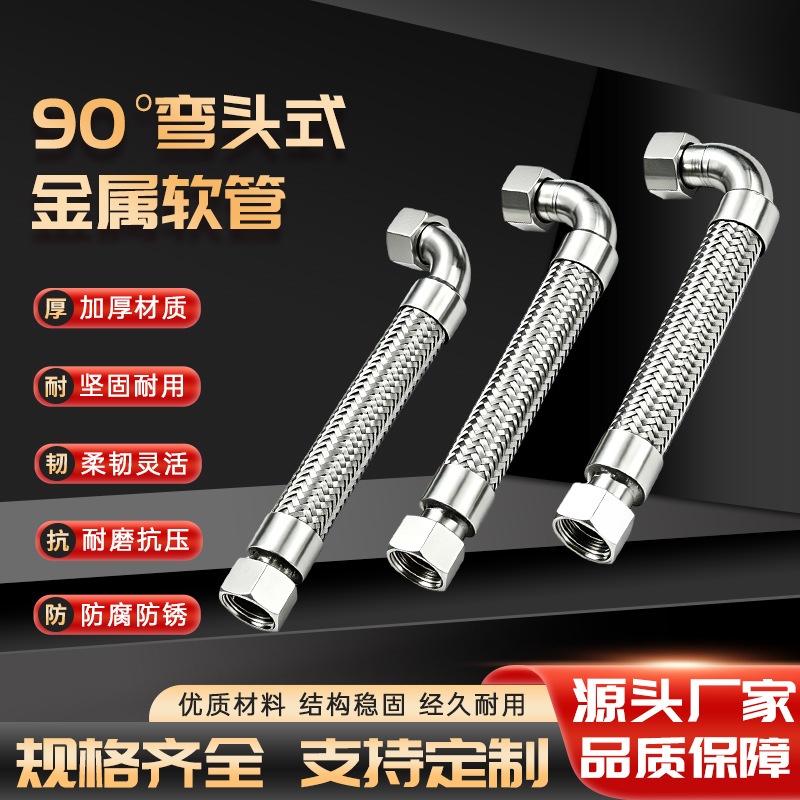 90度不锈钢弯头金属软管螺母金属软管弯头钢丝编织软管船舶专用