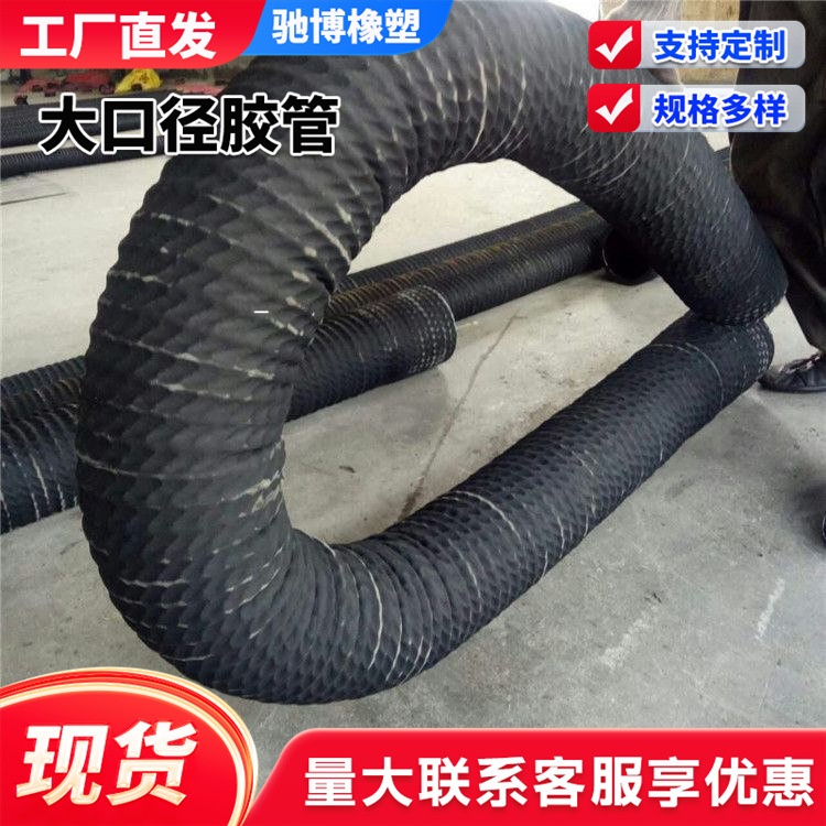 大口径钢丝骨架矿用瓦斯抽放胶管法兰抽水吸排泥浆高压橡胶软管