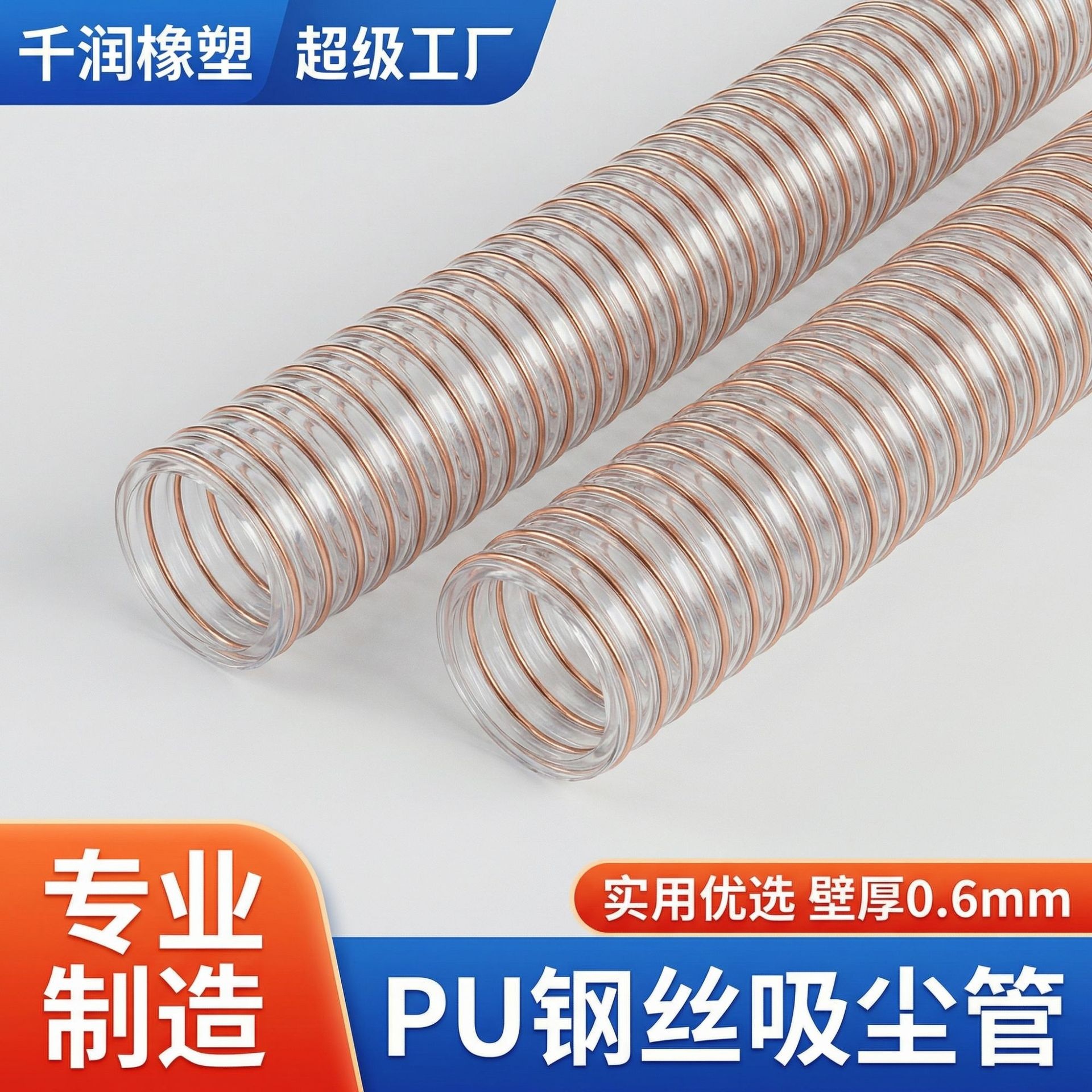 厂家批发耐磨伸缩吸尘管软管透明PU钢丝管耐温PU聚氨酯钢丝软管