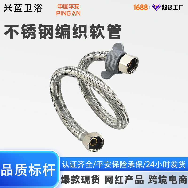 严选进水管软管钢丝4分冷热进水软管长热水器不锈钢编织金属软管