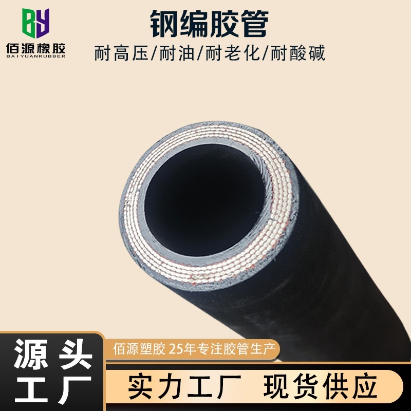 矿用钢丝编织管大口径高压胶管高压注浆管高温橡胶管高压管胶管