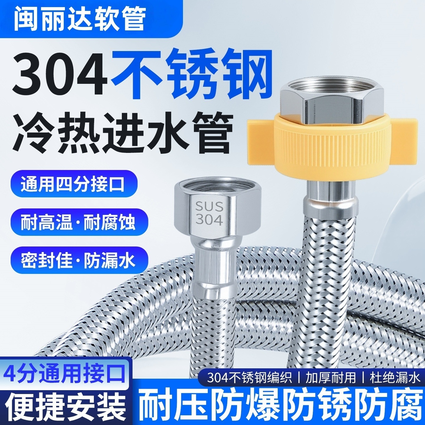 4分进水软管 304不锈钢高压防爆编织管 耐温热水器马桶龙头软连接