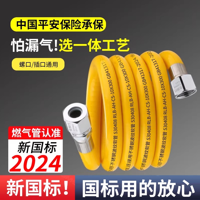 不锈钢波纹燃气管金属防爆天然气管304不锈钢燃气波纹管新国标