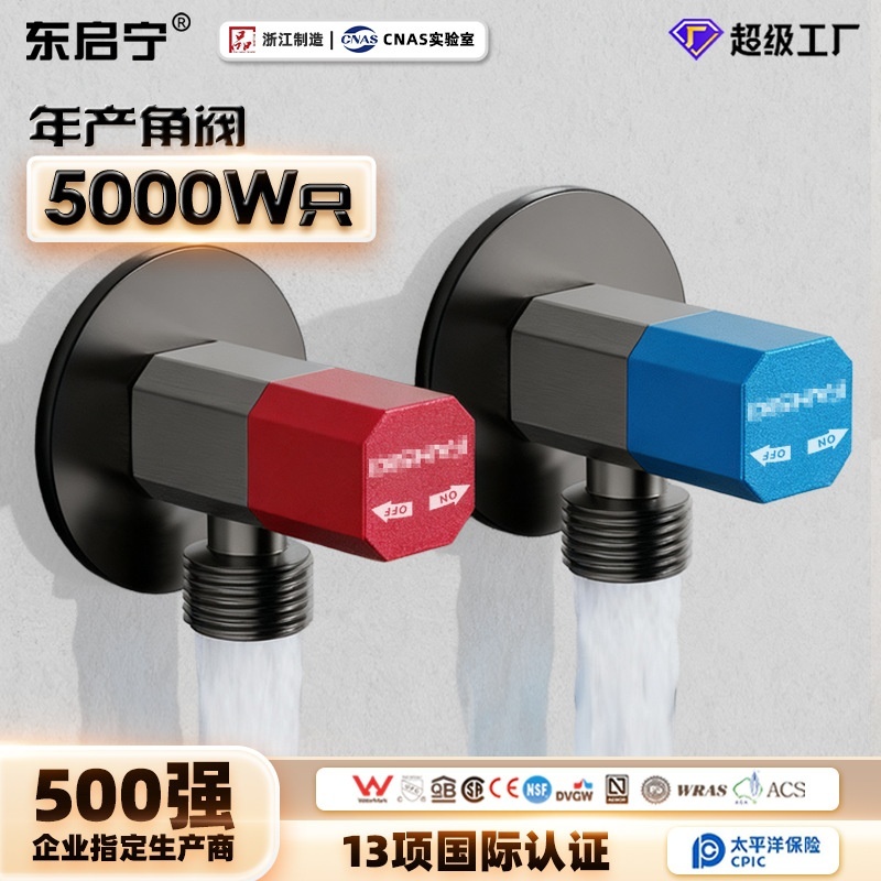 角阀不锈钢大流量潜水角阀冷热通用止逆三角阀家用球阀止水阀