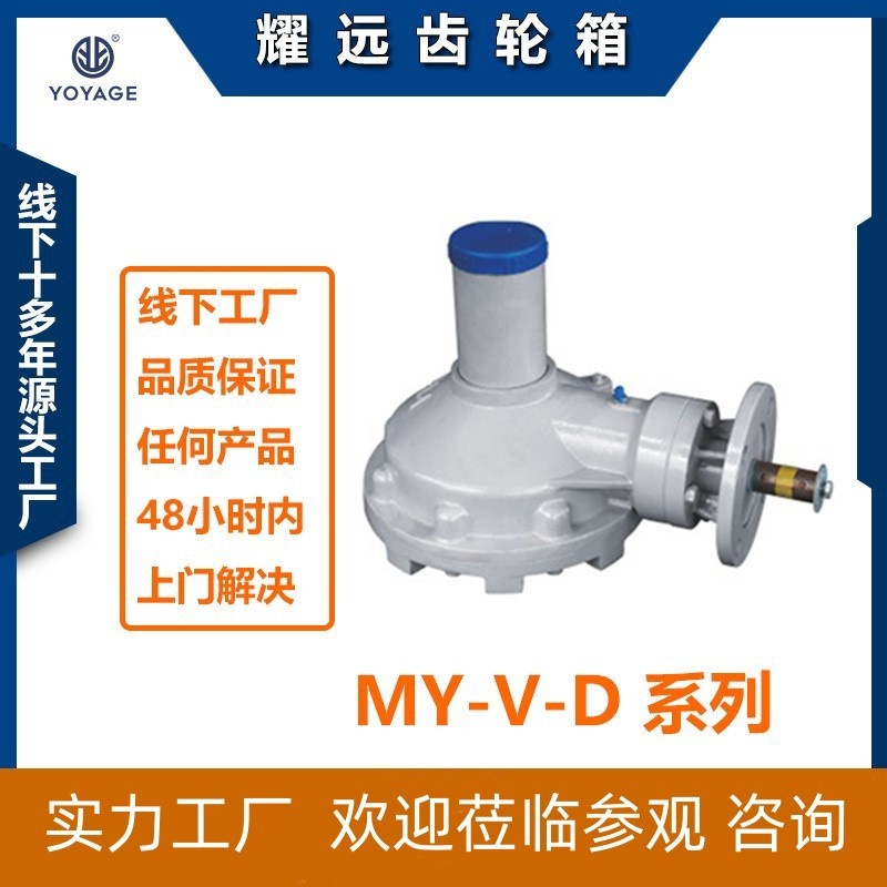 电动阀门齿轮箱 电动伞齿轮 多回转电动装置适用闸阀截止阀MY-V-D