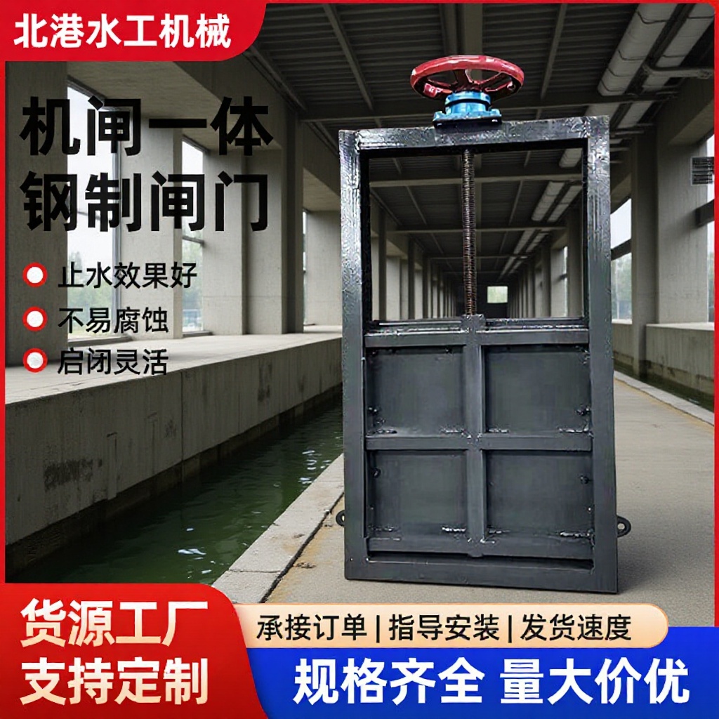 厂家生产钢制闸门机闸一体式水库渠道不锈钢平板插板阀不锈钢闸门