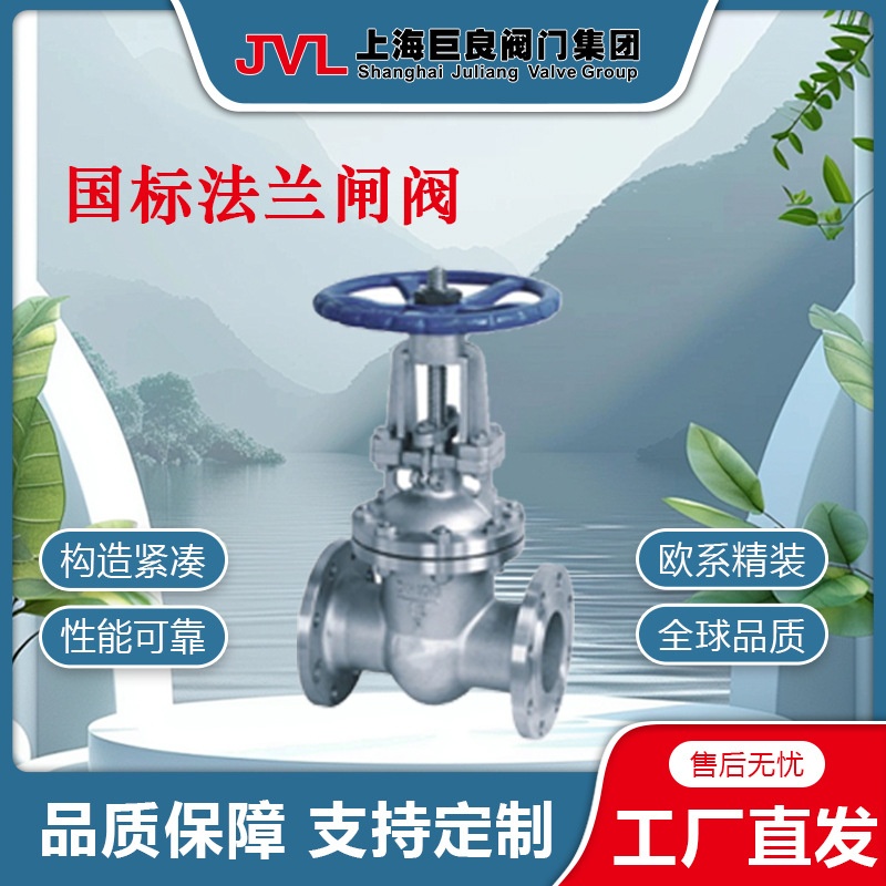 【厂家直销】国标法兰闸阀,手动法兰闸阀，手动闸阀，手动，法兰