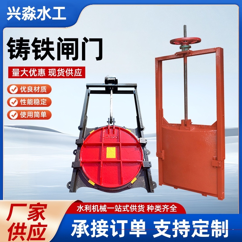 铸铁闸门镶铜水渠阀门方圆形手动电动两用闸阀启闭机一体渠道闸门