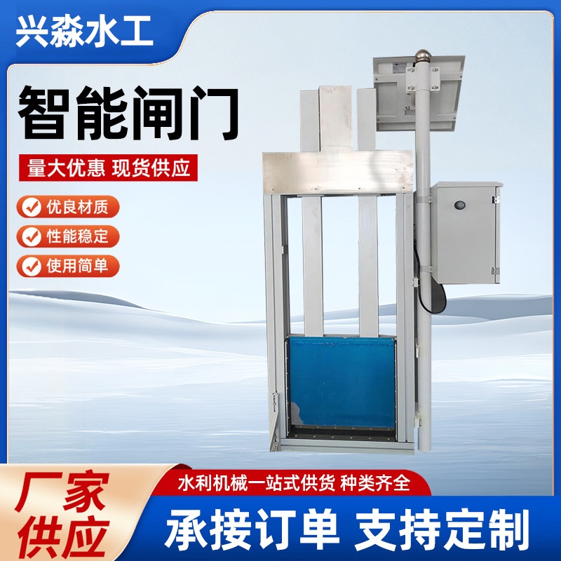 闸门智能闸阀硬密封常压常温双向水用截止闸门件