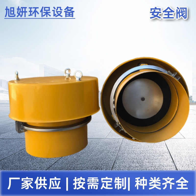 水泥仓安全阀VCP2730碳钢料仓压力安全阀安全泄压阀气体自动