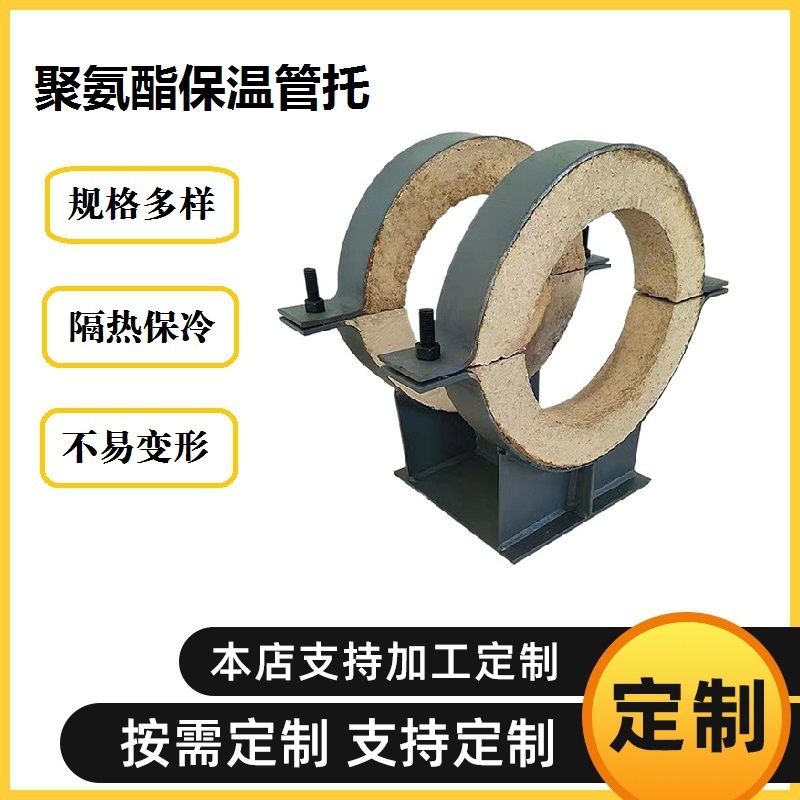 厂家定制蛭石管夹滑动固定导向隔热管托支座长输能低能耗支架管路