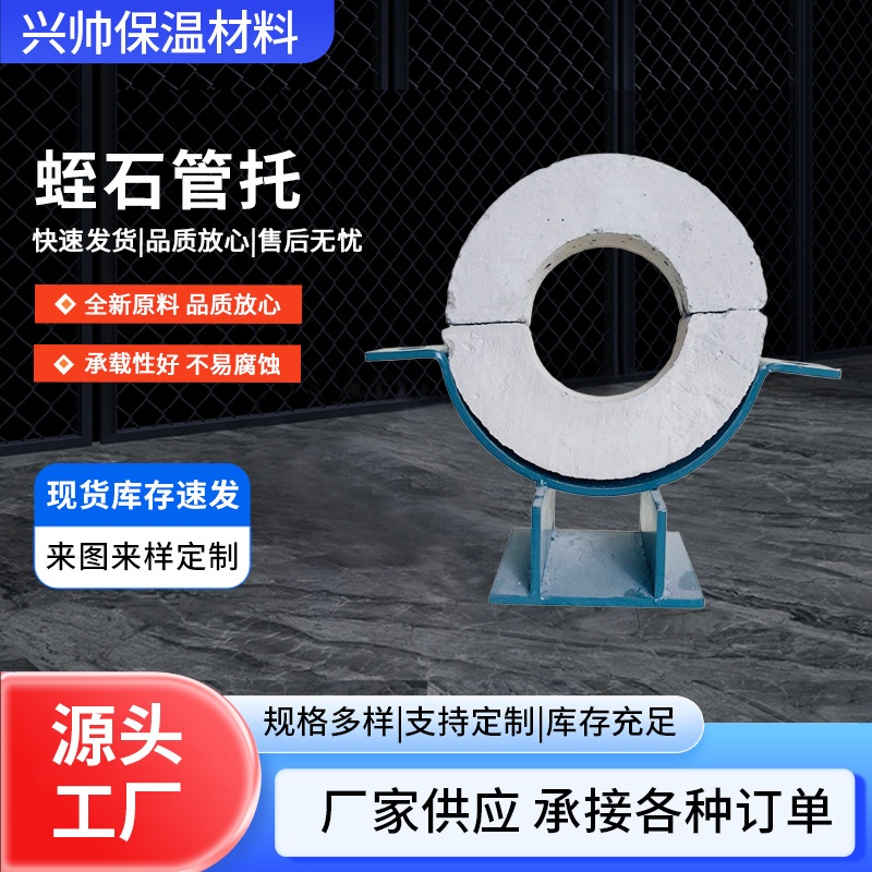 蛭石隔热管托厂家隔热型固定管托支座蒸汽管道焊接支架钢制管托
