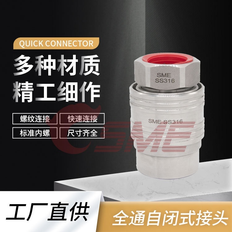 定制与美国EATON伊顿L7000系列互换开闭式液压快速接头全通自闭式