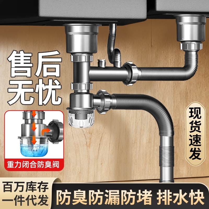 洗手盆厨房双水槽菜盆下水口防臭下水管下水器不锈钢石英石排水管
