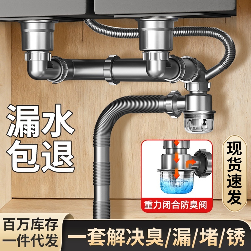 厨房洗菜盆下水器侧排防臭配件双溢水厨房下水道管防返水套装批发