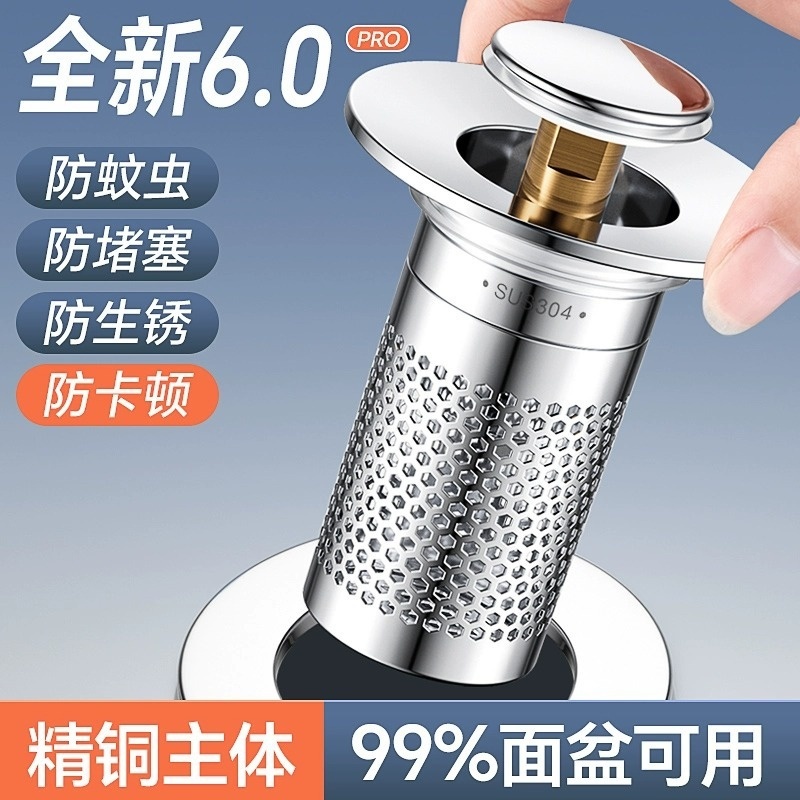 洗手盆漏水塞脸盆弹跳芯面盆过滤网水池防臭按压式下水器通用配件