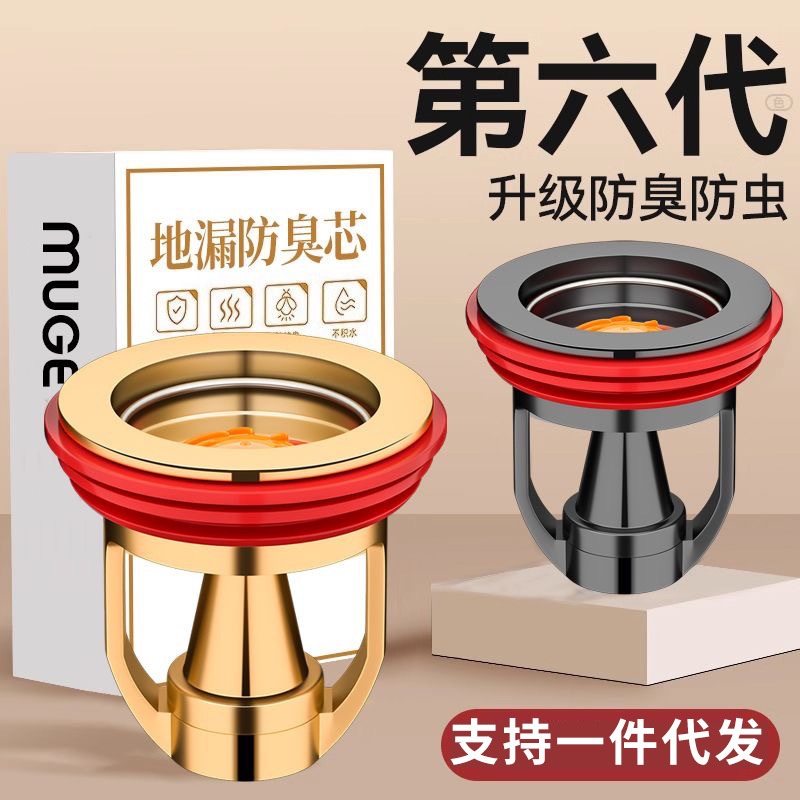 地漏芯卫生间下水道防返臭神器厕所反味防虫封闭盖通用内芯口
