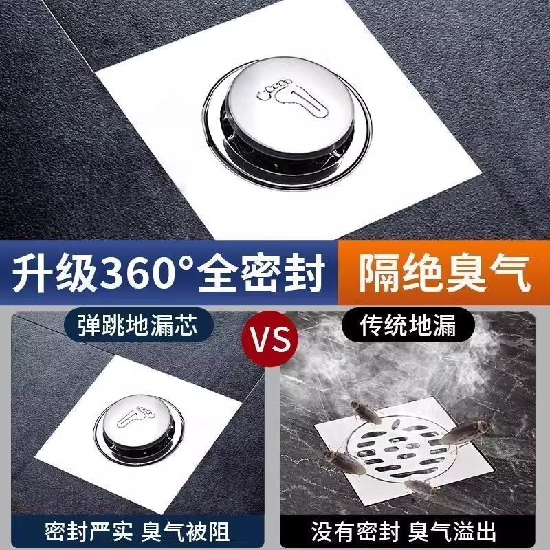 卫生间不锈钢地漏防臭密封盖下水管道防返臭通用按压脚踩式弹跳芯