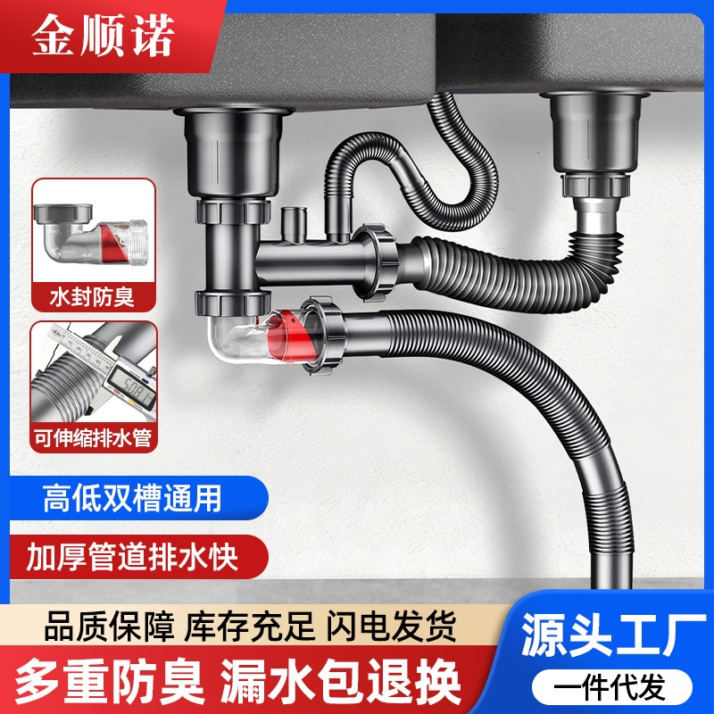 洗菜盆下水管防臭漏堵不锈钢厨房水槽下水器侧排省空间排水管