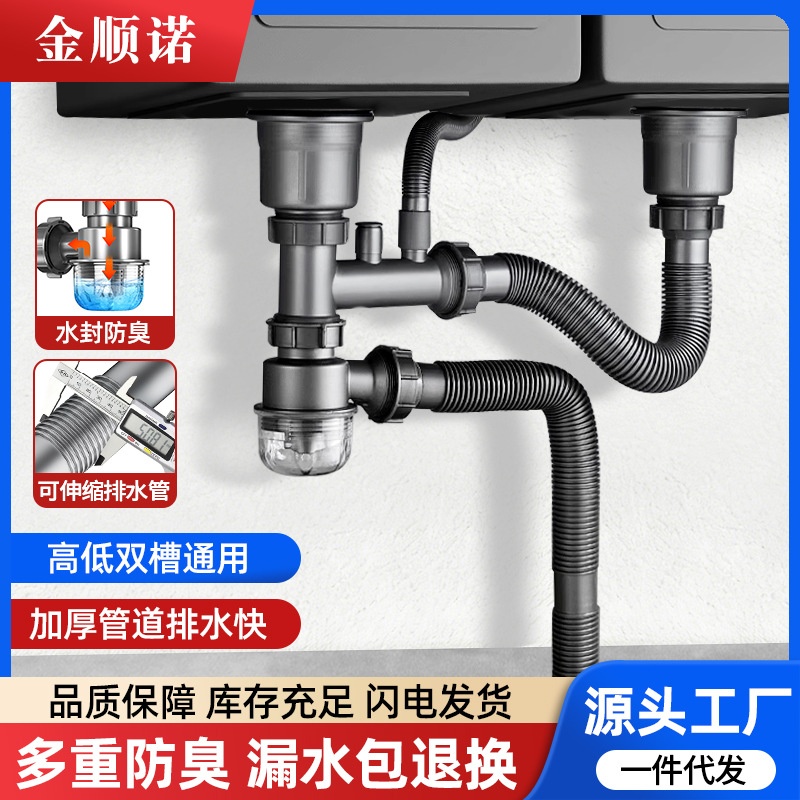 厨房水槽下水器套裝葫芦水封防臭排水管高低槽通用款下水道下水管