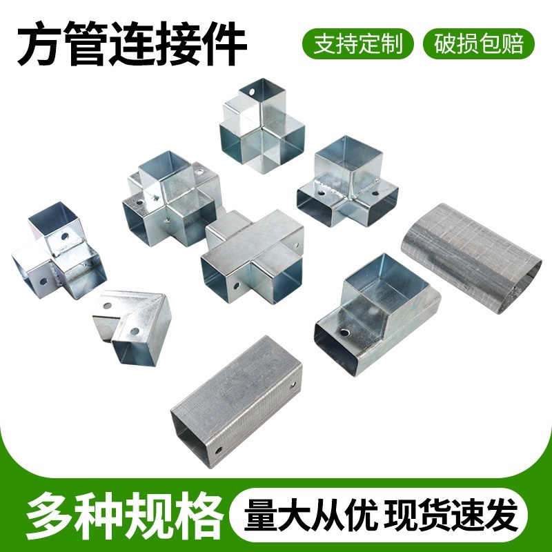 方管连接件配件免焊接镀锌直通两线管三通固定接头202530铁管