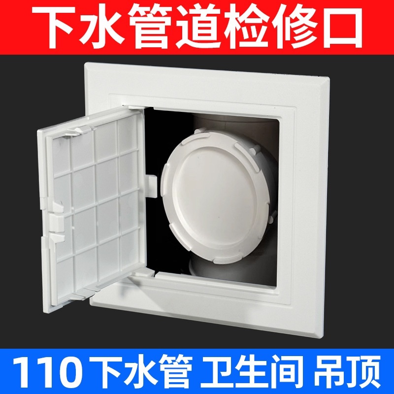 墙体管道外开检查口检修门盖板托板天花板吊顶堵盖遮丑空调检修口