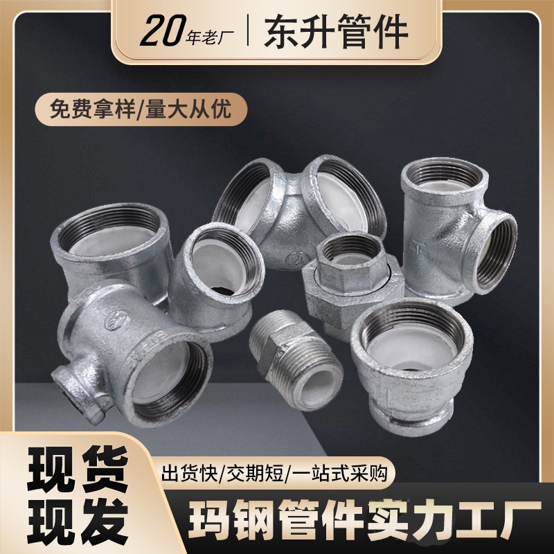 衬塑镀锌玛钢冷热水管件90度弯头内螺纹消防给水三通衬塑管件