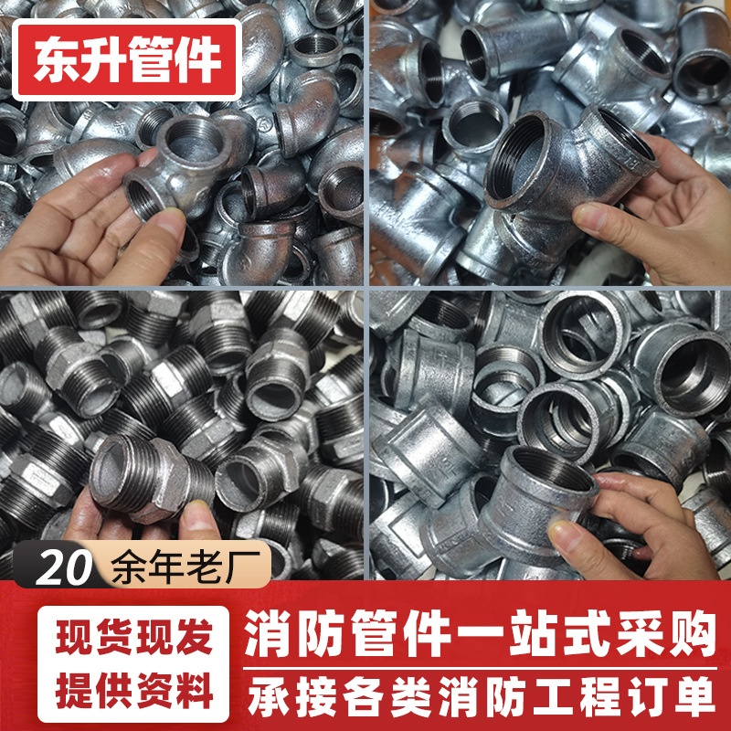 消防水暖玛钢管件厂家6分1寸铸铁三通DN25内螺纹丝扣镀锌弯头