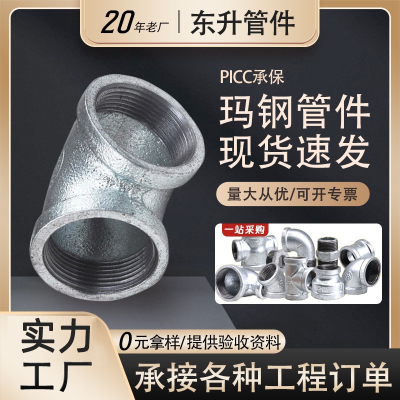 消防玛钢管件热镀锌弯头4分6分1寸水暖内螺纹铸铁管件镀锌弯头