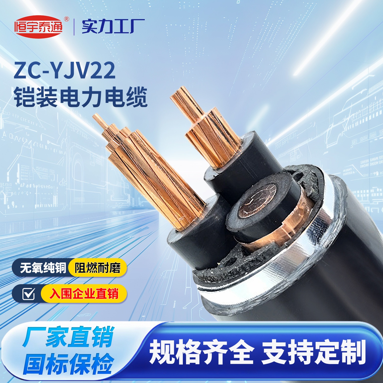 YJV22铜芯线缆国标纯铜线 抗压阻燃高压带铠装电力电缆yjv电缆线
