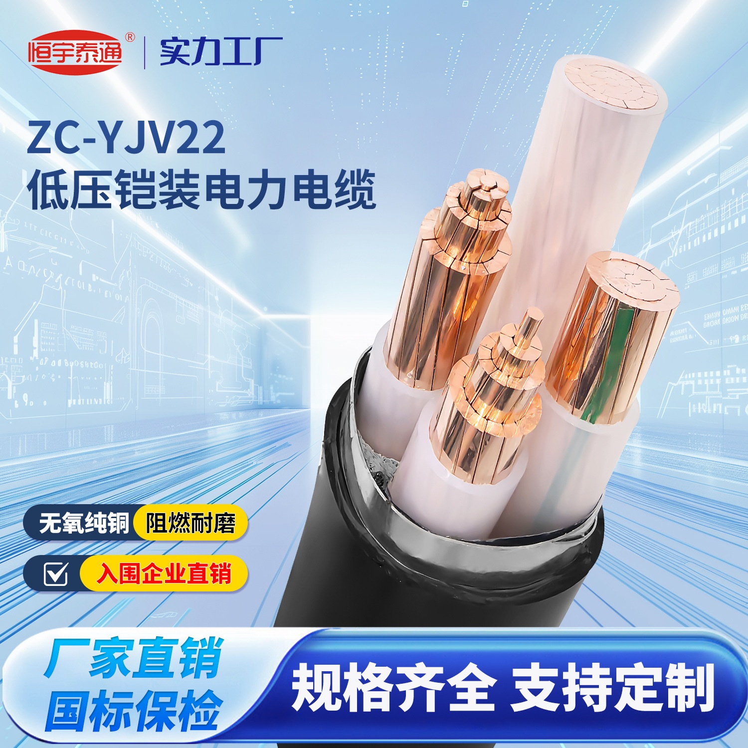 ZC-YJV22电力电缆国标纯铜线阻燃耐磨低压带铠装 yjv铜芯电缆
