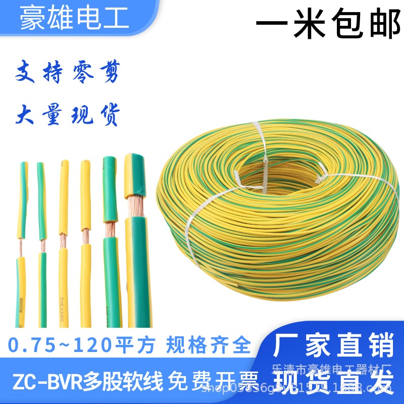 整卷黄绿双色光伏接地线桥架跨接紫铜连接线配电箱软铜线安全