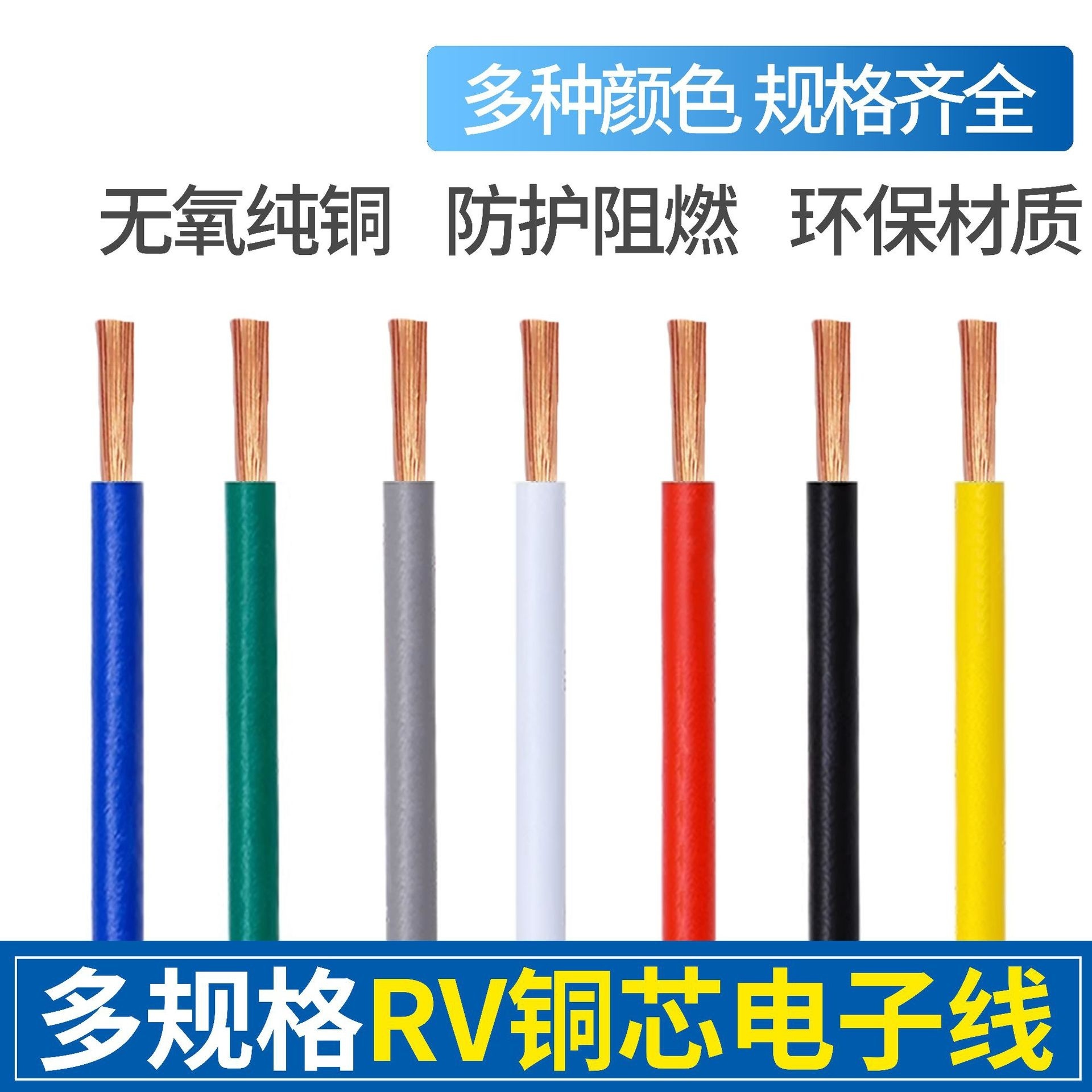胜牌厂家RV软电线1.5/2.5/4/6MM国标铜芯电线PVC绝缘多股绞合导线