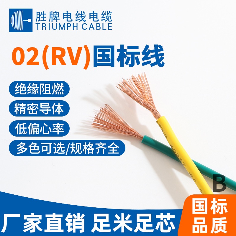 胜牌光电国标认证RV1.5平方纯铜足100米单芯多股连接电线软线