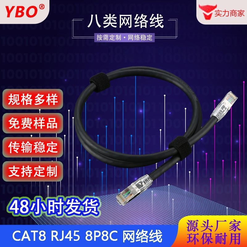 RJ45千兆8P8C八类FTP或STP屏蔽长度1M线规24AWG线径7.5网络连接线