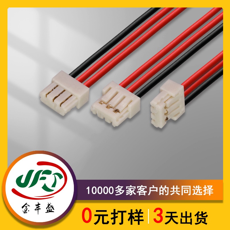 SUH0.8-3P连接线智能设备 SUH0.8-3P 电源线柔性电路板线束红黑线